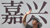 第一次来嘉兴怎么玩？嘉兴citywalk一日游最全攻略！