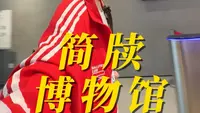 兰州简牍博物馆你就去吧！去完你就…