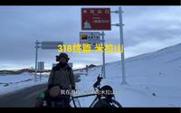 4000km，终于到了米拉山口！