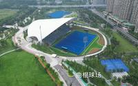 大运河亚运公园