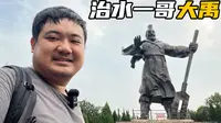 浙江绍兴大禹陵：4000年前大禹巡狩东南中途驾崩，安葬于此