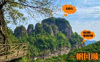 广东梅州五指石景区一日游