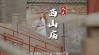 暑假来顺德别只知道去人挤人啦！顺德西山庙，一座不输清晖园的冷门好去处！