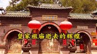 崇善寺大悲殿：历尽劫波犹崇善，心存大悲渡众生。