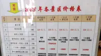 横店影视城2023各景区票价
