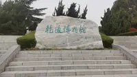乾陵博物馆