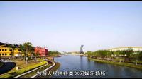 嘉兴凌公塘文化主题公园