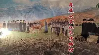 四川凉山州西昌彝族奴隶社会博物馆