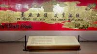 山东省威海市博物馆！