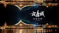 五一说走就走  | 🏖️DAY3—启唐城沉浸乐园等你来～[太阳]
