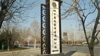 济南章丘城子崖遗址