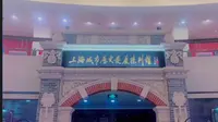城市记忆｜上海城市历史发展陈列馆