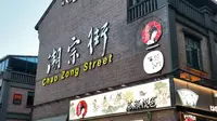 【4K】长沙City Walk｜漫步｜旅行-【潮宗街】