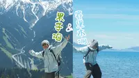 新疆伊犁Day4｜当我站在松树头山顶