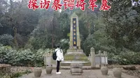 探访湖南蔡锷墓，他是袁世凯最害怕的人，108年后墓地现状如何？