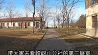 河南省遂平县嵖岈山卫星人民公社（二、三展室）（公社大礼堂）下