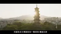 河源市博物馆（河源恐龙文博园）宣传片