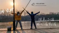 潍坊遛娃好去处，潍坊植物园！