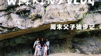 宜昌｜周末徒步路线之青龙峡