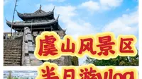 常熟虞山风景区半日游，带你云上观看宝岩/剑门/城墙风景，三个景点联合门票30元到底值不值得