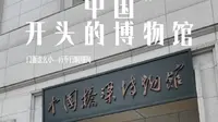 中国桥梁博物馆（武汉）速览