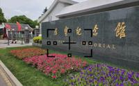 不忘初心 牢记使命–陈云纪念馆
