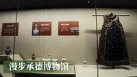 漫步承德博物馆