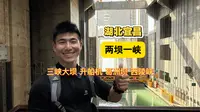 宜昌三峡之两坝一峡超全攻略