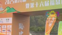 2025年“多彩贵州”自行车联赛山地越野赛在福泉双谷生态体育公园火热开赛！