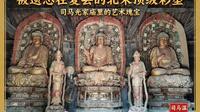 12月17日司马温公祠｜司马光祖庙里竟然藏着这样的北宋绝美彩塑！
