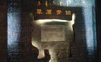 翁牛特旗博物馆参观！！