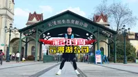 挑战用10公里，把云漫湖逛个遍！看完这条视频，你们觉得云漫湖值多少门票？