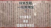 4K｜古代的科举考试到底咋考？9分钟带你逛完中国科举博物馆，了解在“惟有读书高”的时代，大家的求学赶考之路
