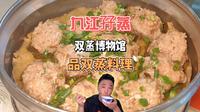 九江双蒸博物馆玩什么吃什么？九江双蒸料理？