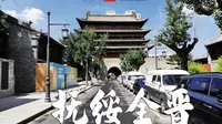 明太原府城遗存-拱极门