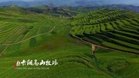 青海乡趣卡阳户外旅游度假景区
