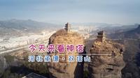 承德双塔山 峭壁上的神秘奇观