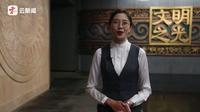 【2024 】云南省博物馆| 文明之光展（ · ）【云游直播回放】-溜达搬运