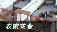 森栖谷花舍