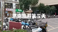 济南旅游第三天 千佛山