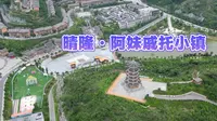 贵州晴隆县，除了二十四道拐，还有阿妹戚托小镇！