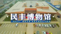 新疆真有《鬼吹灯》精绝古城！游民丰博物馆看尼雅遗址、安迪尔古城遗址，赏“五星出东方利中国”锦护臂！