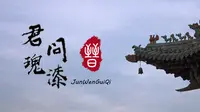 【华夏拾遗·遥临漆韵】大学生社会实践|平遥漆器非遗纪录片—《君问瑰漆》