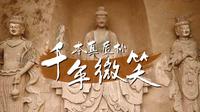 麦积山石窟丨本真质朴 千年微笑