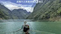 武隆行之芙蓉洞景区芙蓉江