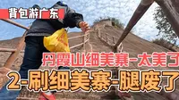 【背包游广东】2刷丹霞山细美寨，虽然腿有点废了，但是景色却很不同