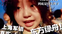 上海东方绿洲军训，有多精彩？和传统军训大有不同！