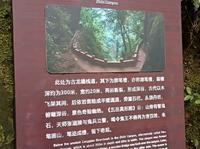 来成都青城山，看看张天师的掷笔槽