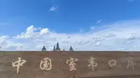 呼伦贝尔之蒙兀室韦，界河游船