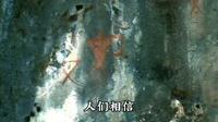 沧源崖画